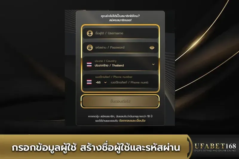เข้าสู่ระบบ UFABET168 วิธีเข้าใช้งานและแก้ปัญหาที่พบบ่อย