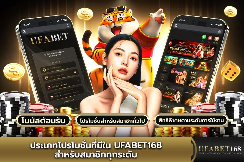 เทคนิคเลือกโปรโมชั่นให้คุ้มค่า ตรวจสอบก่อนรับทุกครั้ง